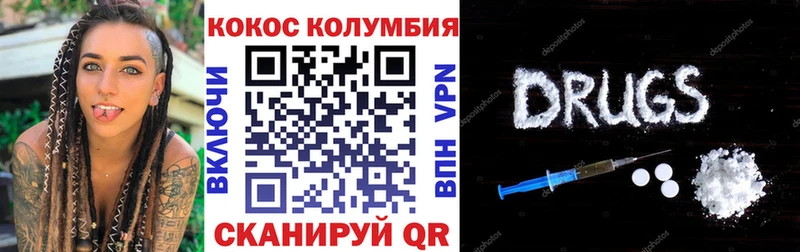 Кокаин Колумбийский  Купить  Кызыл 