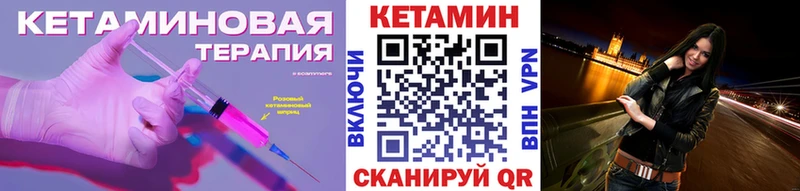 КЕТАМИН VHQ  Купить закладки  Кызыл 