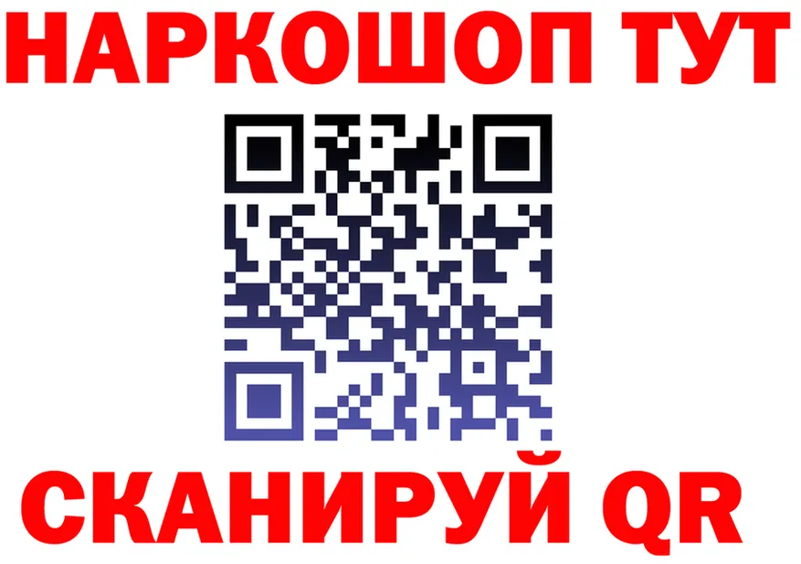 Бутират буратино зеркало площадка МЕГА Кызыл