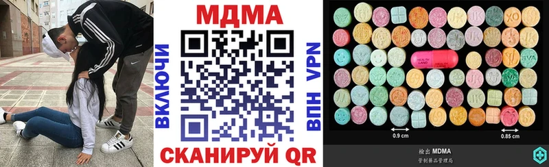 МДМА кристаллы  Купить закладки  Кызыл 